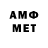 Метамфетамин мет Sergii Optimist