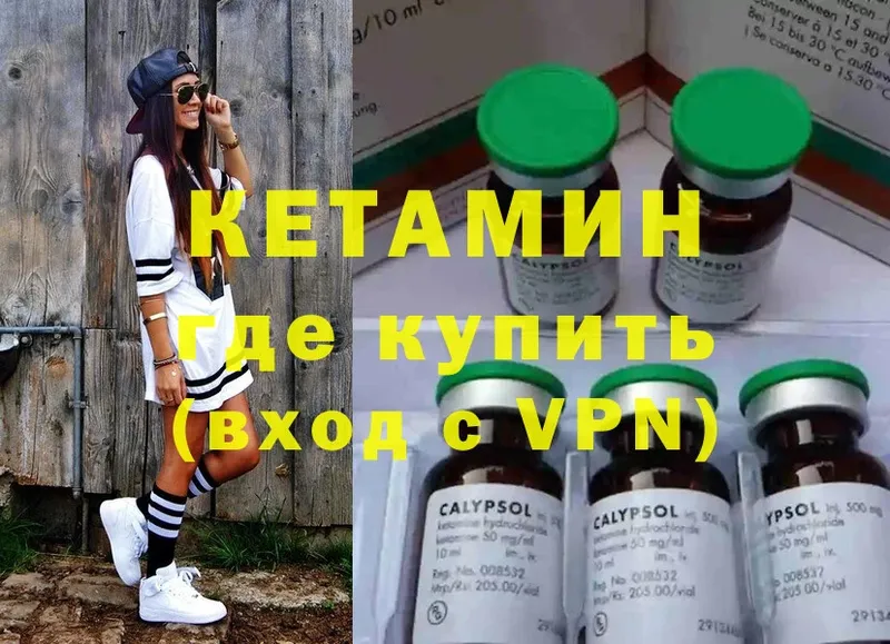 КЕТАМИН ketamine  Алзамай 